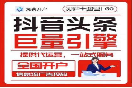 竞价端口开户成功助力企业增长