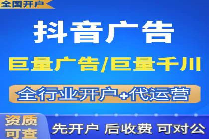 抖音广告创意：信息流推广技巧